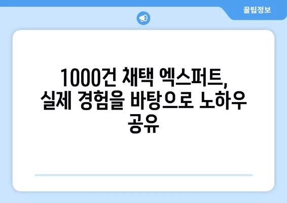 네이버 지식인 엑스퍼트, 1000건 채택의 비밀| 자격조건 완벽 분석 | 엑스퍼트 되는 방법, 전문가 팁, 성공 전략