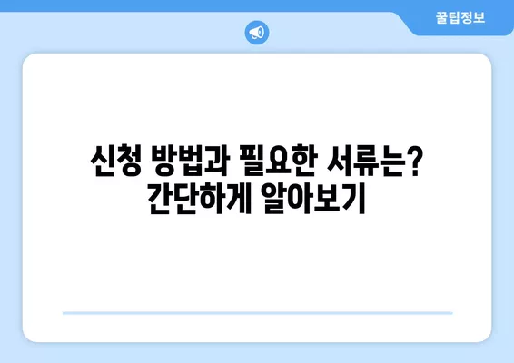 태안군 소상공인 긴급재난지원금 신청 안내| 대상, 방법, 필요서류 총정리 | 재난지원금, 신청기간, 지원금액