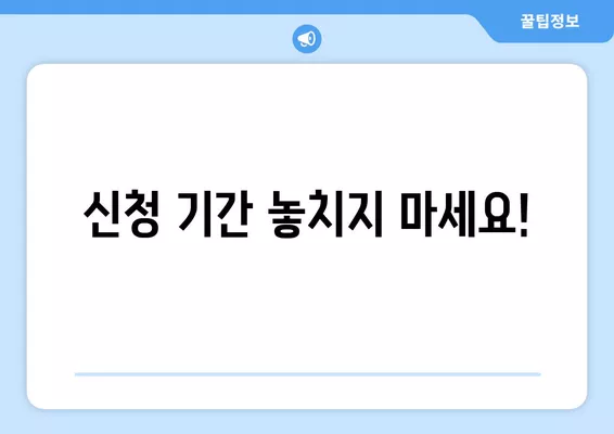 군산시 재난지원금 신청 안내| 신청 방법 및 대상자 확인 | 군산시민, 재난지원금, 신청 절차, 지급 대상