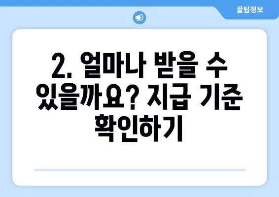 수원시 재난지원금| 특수고용노동자 & 프리랜서 생활안정자금 지급 확정 | 지원 대상, 신청 방법, 지급 기준 총정리