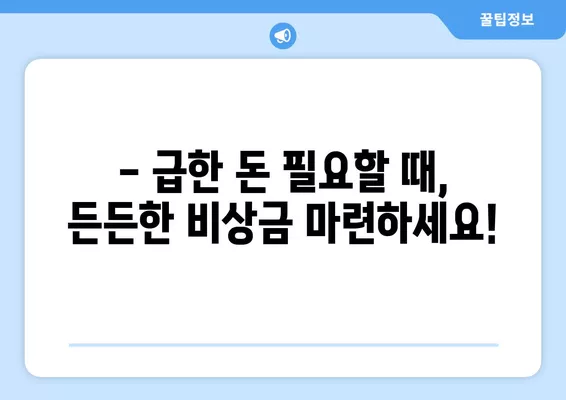 단기 연체자도 가능한 대출 상품, 지금 바로 확인하세요! | 신용불량자 대출, 연체자 대출, 비상금 마련