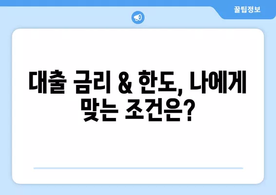 국민연금 대출 & 실버론 이용 조건 완벽 가이드| 자격, 금리, 한도까지 | 연금, 대출, 노후준비, 금융