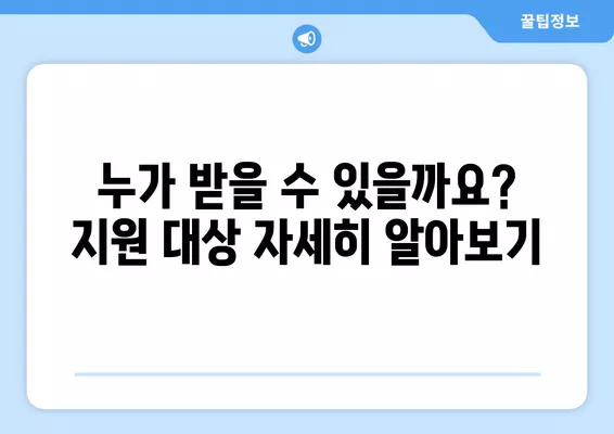 2024 청년기본소득 신청, 지금 바로 시작하세요! | 단계별 안내, 필요 서류, 지원 대상, 신청 기간