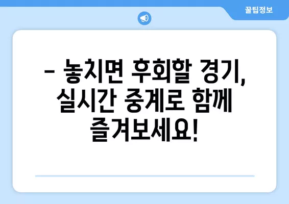 정찬성 vs 맥스 할로웨이 UFC 파이트 나이트 싱가포르 실시간 무료 중계 | 8월 26일, 코리안 좀비 vs 맥스 할로웨이 경기 생중계 채널 정보