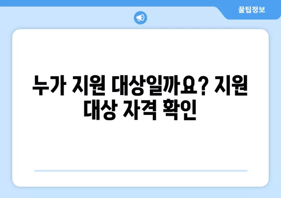 태안군 소상공인 긴급재난지원금 신청 안내| 대상, 방법, 필요서류 총정리 | 재난지원금, 신청기간, 지원금액