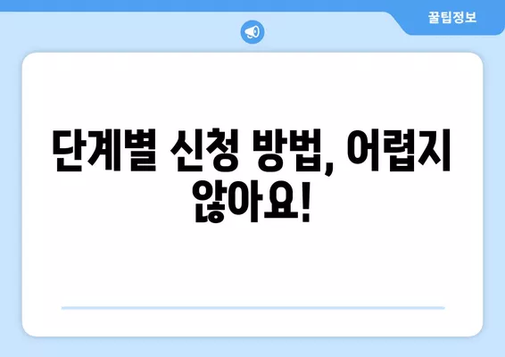 2024 청년기본소득 신청, 지금 바로 시작하세요! | 단계별 안내, 필요 서류, 지원 대상, 신청 기간