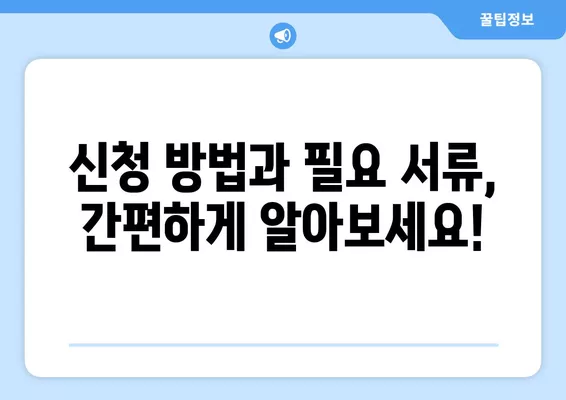 남해군 소상공인 방역물품지원금 신청 기간 연장 안내 | 지원 대상, 신청 방법, 서류, 기간 상세 정보