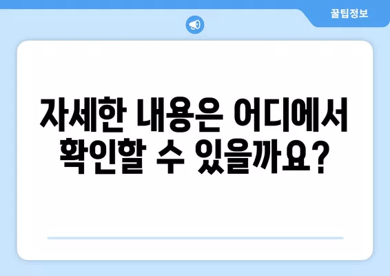 태안군 소상공인 긴급재난지원금 신청 안내| 대상, 방법, 필요서류 총정리 | 재난지원금, 신청기간, 지원금액