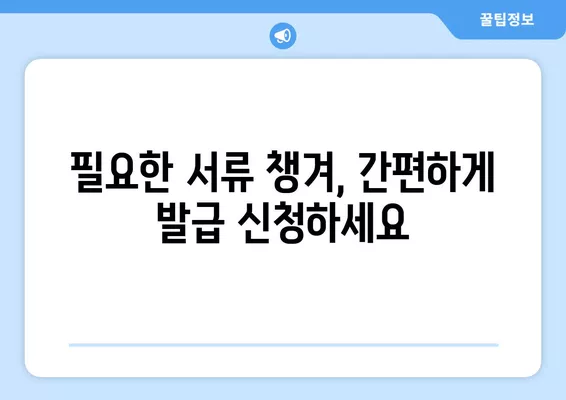 고용보험 일용근로내역서 발급, 이렇게 하세요! | 일용직, 고용보험, 서류 발급, 안내