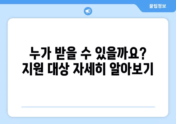 담양군 긴급 재난지원금 신청 완벽 가이드| 신청 방법 & 홈페이지 | 담양군, 재난지원금, 신청, 지원 대상, 서류