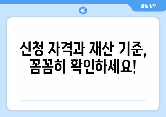 자녀장려금 신청 방법 & 지급일| 대상, 재산 기준 총정리 | 2023년 최신 정보