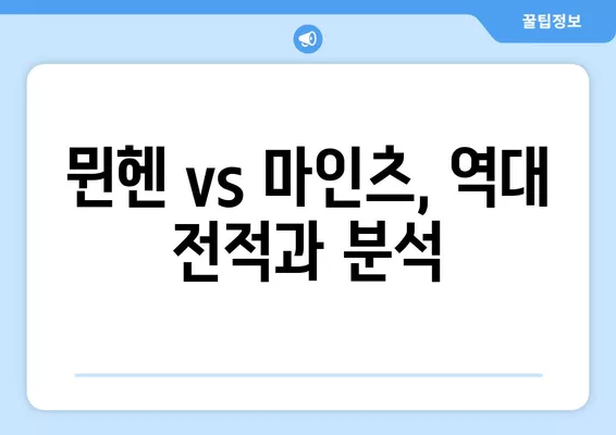 2024년 10월 22일 뮌헨 vs 마인츠 중계| 김민재 선발 출전! 무료 시청 방법 & 채널 정보 | FSV 마인츠 05, FC 바이에른 뮌헨, 축구 중계, 스포츠