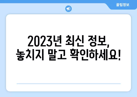 저소득 청년 월세 지원 완벽 가이드| 신청 방법, 대상, 자격 조건 | 2023년 최신 정보