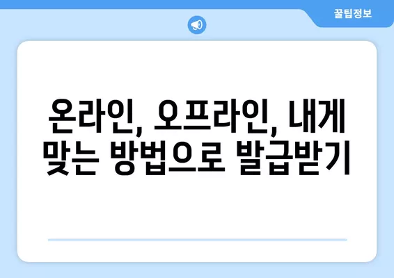 고용보험 일용근로내역서 발급, 이렇게 하세요! | 일용직, 고용보험, 서류 발급, 안내