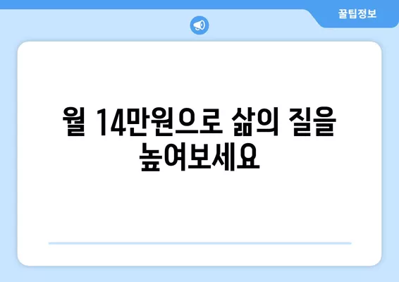 서울, 울산, 동해 한부모 가정 & 맞벌이 부부 가사 지원 사업| 월 14만원 납부로 청소, 세탁, 요리 4회 지원 | 가사 지원, 한부모 가정, 맞벌이 부부, 서울, 울산, 동해