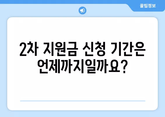 영양군 소상공인 방역물품지원금 2차 접수 안내 | 신청 자격, 지원 대상, 신청 방법, 서류