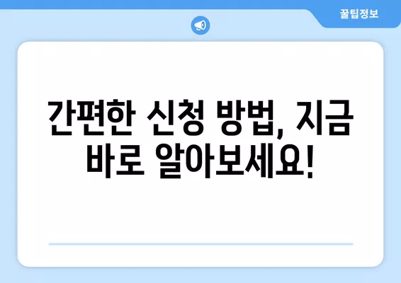 자녀장려금 신청 방법 & 지급일| 대상, 재산 기준 총정리 | 2023년 최신 정보