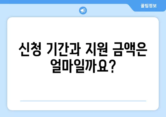 태안군 소상공인 긴급재난지원금 신청 안내| 대상, 방법, 필요서류 총정리 | 재난지원금, 신청기간, 지원금액