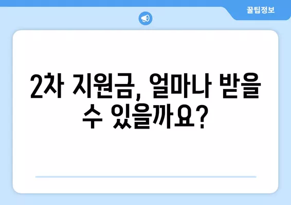 영양군 소상공인 방역물품지원금 2차 접수 안내 | 신청 자격, 지원 대상, 신청 방법, 서류