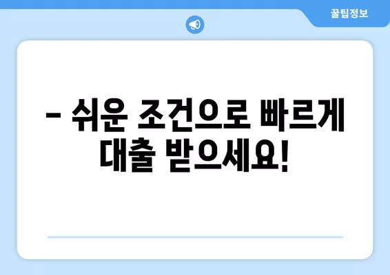 단기 연체자도 가능한 대출 상품, 지금 바로 확인하세요! | 신용불량자 대출, 연체자 대출, 비상금 마련