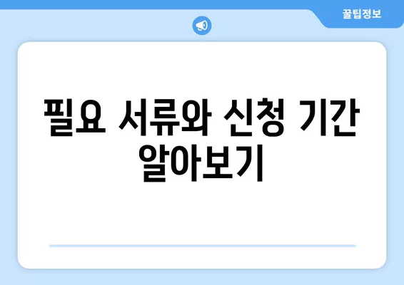 소상공인 2금융권 대출 이자 환급, 어떻게 신청하나요? | 중소금융권, 저축은행, 상호금융, 환급 가이드