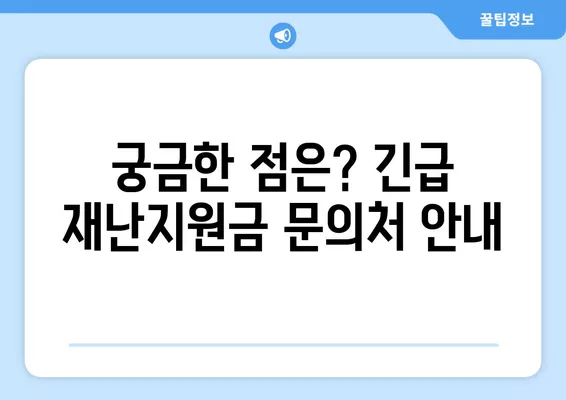 제천시 긴급 재난지원금 신청 안내| 전 시민 지급 대상 | 신청 방법, 자격, 지급 기준, 문의처