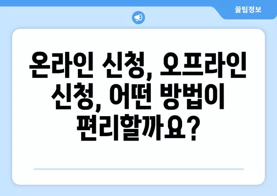 군산시 재난지원금 신청 안내| 신청 방법 및 대상자 확인 | 군산시민, 재난지원금, 신청 절차, 지급 대상