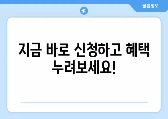 부산 청년 기쁨두배통장 신청 완벽 가이드| 나이, 조건, 신청방법, 금리까지 한번에! | 부산시, 청년, 지원, 혜택