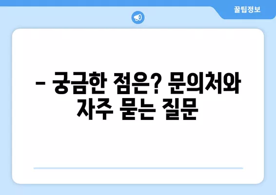 화순군 3차 재난지원금 20만원, 신청 방법 알아보세요! | 화순군, 재난지원금, 신청, 지급, 대상